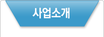 제품소개